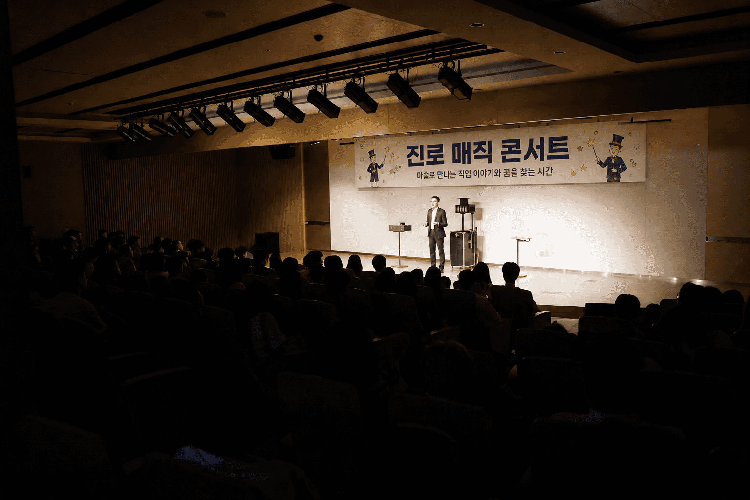 꿈과 가능성을 발견하는 진로특강