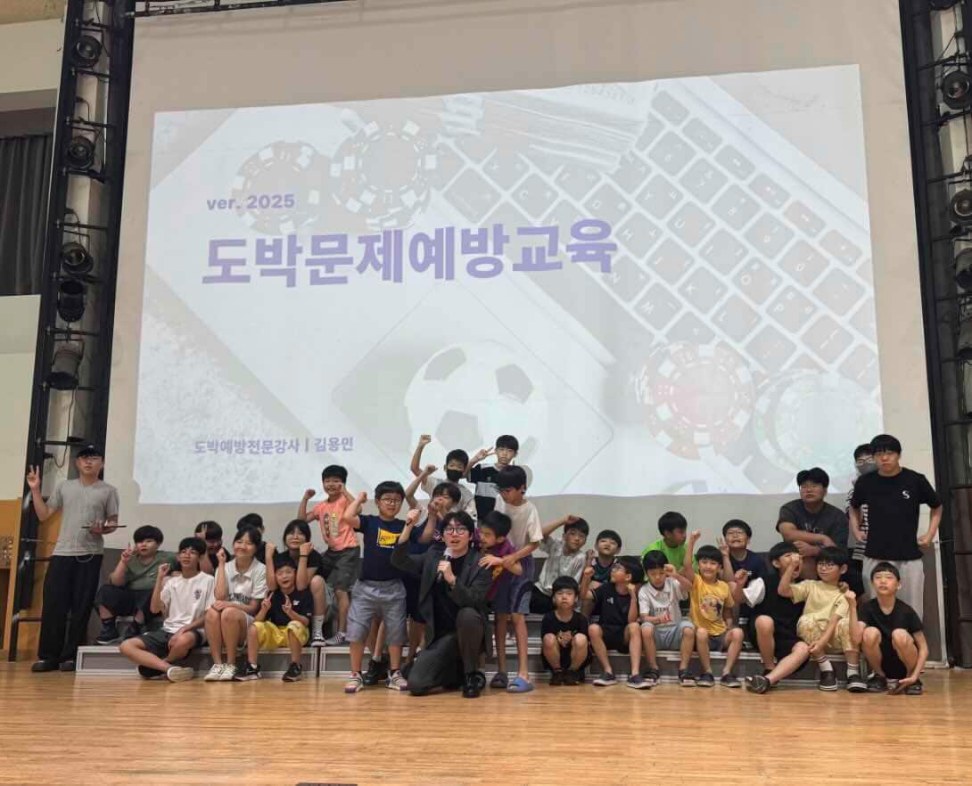 도박예방 매직 콘서트